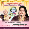 Kanha Kast Ke Haraiya Aa Jao Kanhaiya Bundeli Krishna Bhajan